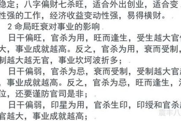 探秘正官格命理:女性婚姻与命运的深刻联系 探秘正官格命理:女性婚姻与命运的深刻联系