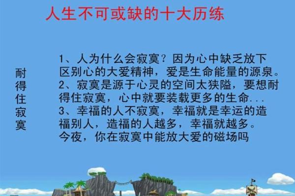 根据出生时间探索命运的秘密,揭示人生的奥秘与智慧 根据出生时间探索命运的秘密,揭示人生的奥秘与智慧