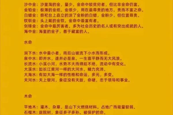 探索命理奥秘:弱金命的深层含义与生活影响 探索命理奥秘:弱金命的深层含义与生活影响