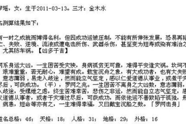 农历正月二十三:这一日出生的人命运解析与个性揭秘 农历正月二十三:这一日出生的人命运解析与个性揭秘