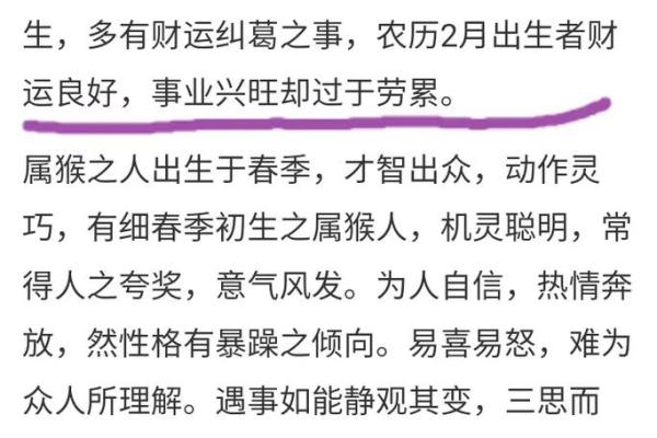 2016年猴命:揭秘猴年出生人特质与命运分析 2016年猴命:揭秘猴年出生人特质与命运分析