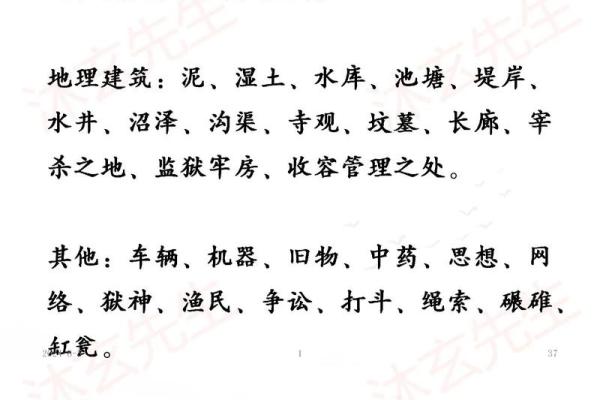 八字命格解析:从天干地支看你的命运与人生轨迹 八字命格解析:从天干地支看你的命运与人生轨迹