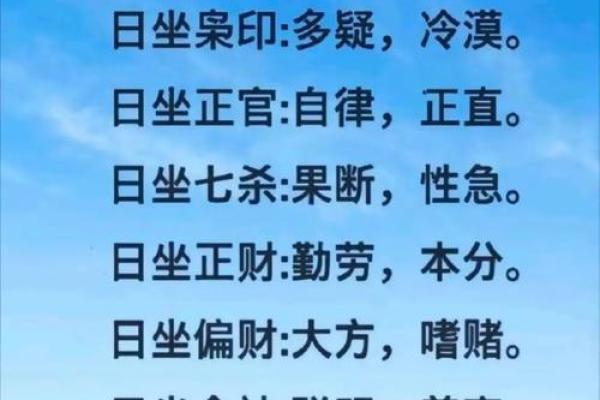 八字命格解析:从天干地支看你的命运与人生轨迹 八字命格解析:从天干地支看你的命运与人生轨迹