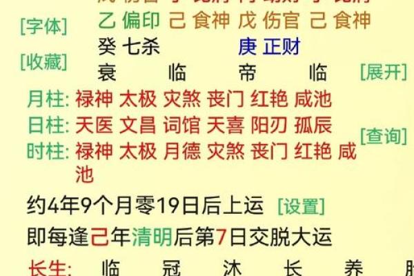 揭秘丙午丁酉的命理奥秘:如何理解与运用? 揭秘丙午丁酉的命理奥秘:如何理解与运用?