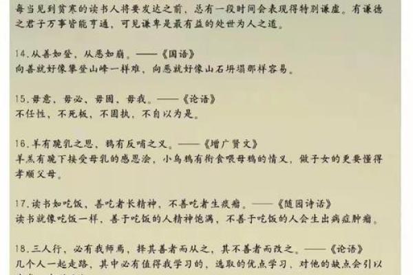 命中无女儿的命运启示:如何从生活中汲取力量与智慧 命中无女儿的命运启示:如何从生活中汲取力量与智慧