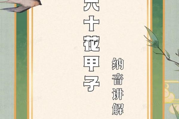 泉中水命与其他命理的完美搭配:探索缘分与相处之道 泉中水命与其他命理的完美搭配:探索缘分与相处之道