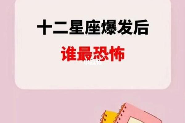 揭开十二星座的神秘面纱:各月份命运解析! 揭开十二星座的神秘面纱:各月份命运解析!