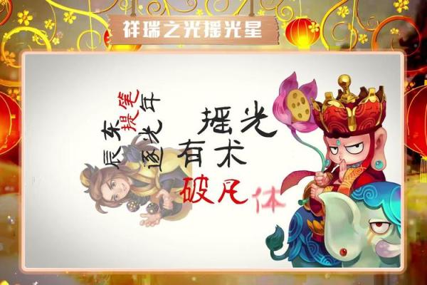 天同星,福星高照,命理中的祥瑞之光! 天同星,福星高照,命理中的祥瑞之光!