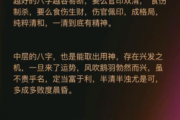 富贵命的象征与命理数字的深层含义 富贵命的象征与命理数字的深层含义