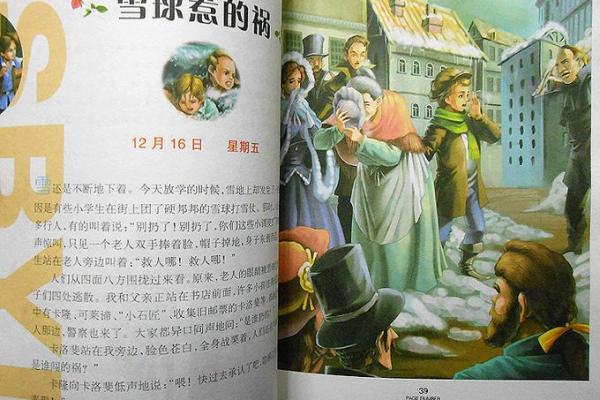 爱书如命:书籍与灵魂的羁绊 爱书如命:书籍与灵魂的羁绊