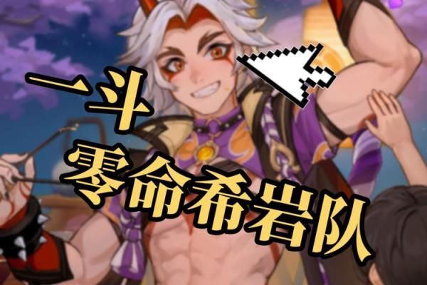 探秘帝君零命与二命的奥秘:谁才是命运的主宰? 探秘帝君零命与二命的奥秘:谁才是命运的主宰?