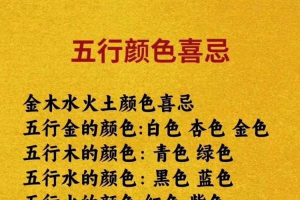 金水命人适合的颜色与运势提升的秘密 金水命人适合的颜色与运势提升的秘密