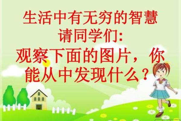 多子多福,家庭幸福的真谛与智慧探寻 多子多福,家庭幸福的真谛与智慧探寻