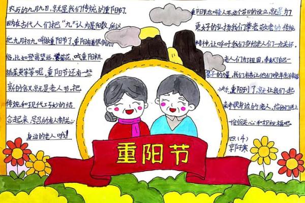 重阳节的深意:敬老、养生与传统文化的传承 重阳节的深意:敬老、养生与传统文化的传承