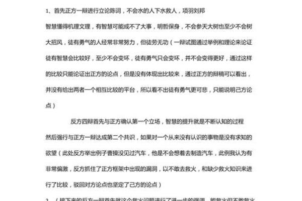 1993年属鸡:勇敢与智慧的结合,展现人生精彩篇章 1993年属鸡:勇敢与智慧的结合,展现人生精彩篇章