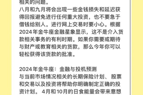 探索命理中的财富密码:那些带有财运的字与名字运势 探索命理中的财富密码:那些带有财运的字与名字运势
