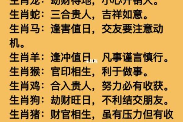 己巳年生肖及命理解析:探寻属于你的命运之路 己巳年生肖及命理解析:探寻属于你的命运之路