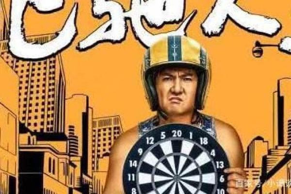 化险为夷:命运的转折与人生的逆袭 化险为夷:命运的转折与人生的逆袭