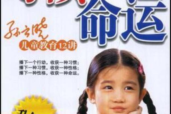 揭秘二零零八年出生的孩子的命运与性格特点 揭秘二零零八年出生的孩子的命运与性格特点