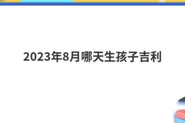 2023年8月命理解析:如何利用八月的能量提升生活品质 2023年8月命理解析:如何利用八月的能量提升生活品质