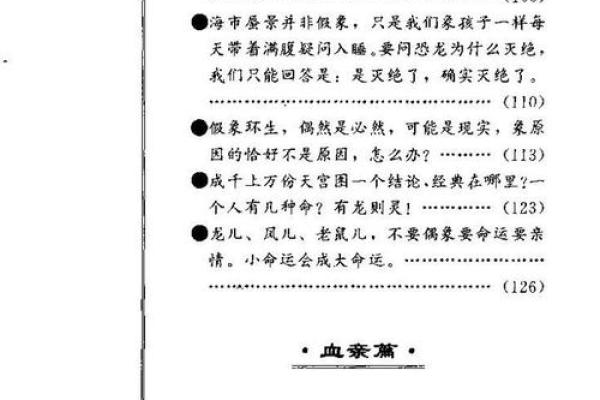 探索2004年正月20日的命运之谜:生活的转折与启示 探索2004年正月20日的命运之谜:生活的转折与启示