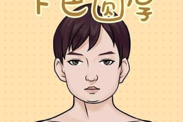 从面相看下巴宽的人生运势与性格分析 从面相看下巴宽的人生运势与性格分析