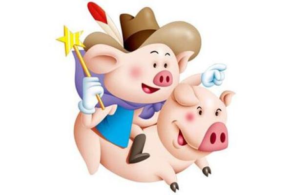 2019年属猪人的命运解析:幸福与挑战并存的年度旅程 2019年属猪人的命运解析:幸福与挑战并存的年度旅程