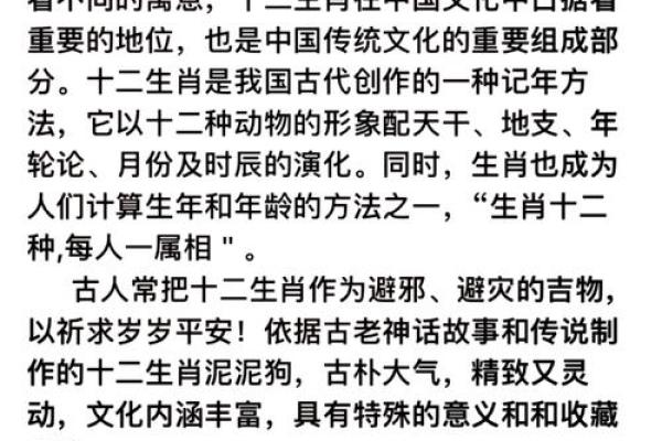 探秘十二生肖:解读每个生肖的命格与命运 探秘十二生肖:解读每个生肖的命格与命运