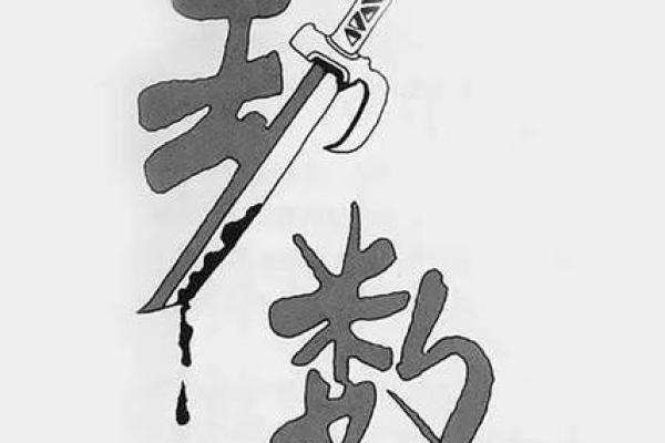 探寻命理中的砂石金:哪些元素助你茁壮成长? 探寻命理中的砂石金:哪些元素助你茁壮成长?