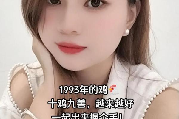 93属鸡11月命理解析:理解人生的阳光与阴影 93属鸡11月命理解析:理解人生的阳光与阴影