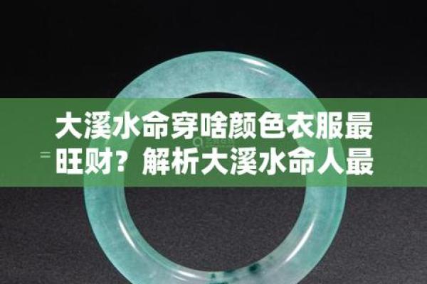 水命之人如何选择合适首饰,提升运势与魅力 水命之人如何选择合适首饰,提升运势与魅力