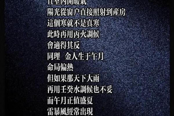揭秘三命通会:为何其命理解析如此精准和有效? 揭秘三命通会:为何其命理解析如此精准和有效?