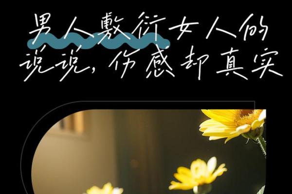 命理格局中的隐患:你未曾察觉的潜在问题 命理格局中的隐患:你未曾察觉的潜在问题