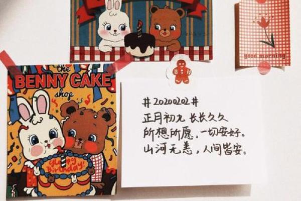 农历正月出生的人命理解析:你的命运由此开始! 农历正月出生的人命理解析:你的命运由此开始!