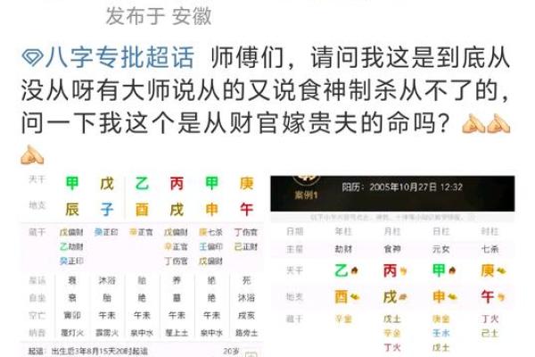 探秘女命叛逆的八字命格,了解她们的内在魅力与挑战! 探秘女命叛逆的八字命格,了解她们的内在魅力与挑战!