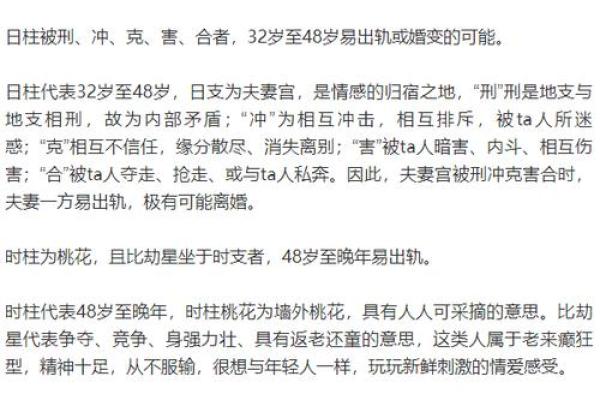 揭秘八字命理:测什么命与什么命最相配! 揭秘八字命理:测什么命与什么命最相配!