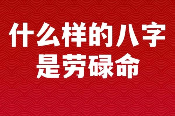 探秘男命八字命理:如何利用天地之灵寻找人生方向 探秘男命八字命理:如何利用天地之灵寻找人生方向
