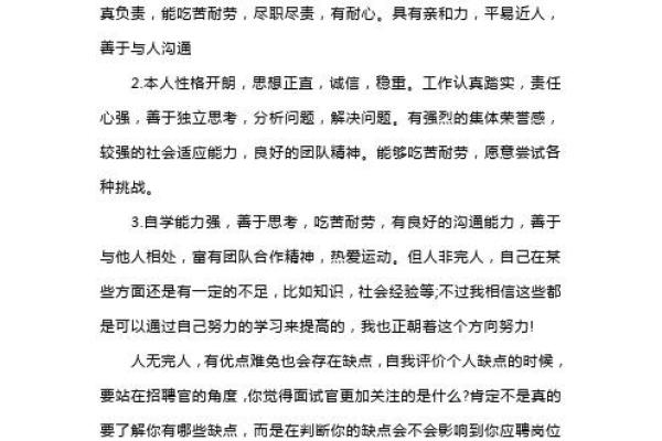 1984年的命运与性格解析——探索双鼠人的人生轨迹与挑战 1984年的命运与性格解析——探索双鼠人的人生轨迹与挑战