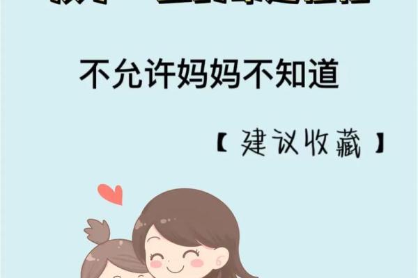 揭秘2015年出生命人的独特性格与命运之路