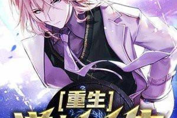 当命运不遂时,如何逆转人生走向新生? 当命运不遂时,如何逆转人生走向新生?