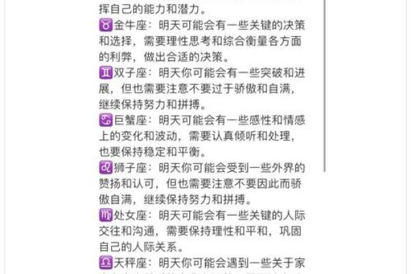 解读二十四星座的命运:十二星座与个性、运势的神秘关系 解读二十四星座的命运:十二星座与个性、运势的神秘关系