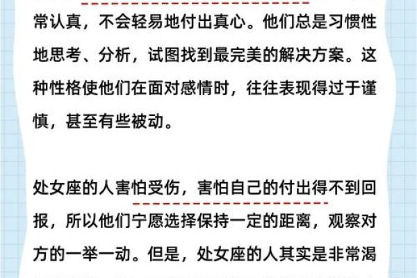 根据星座看出你是什么命，揭示你的命运与性格特征！