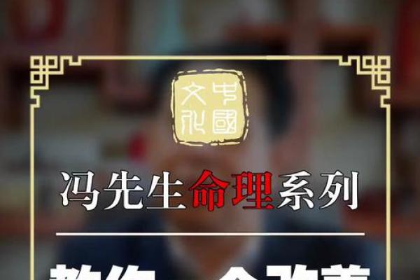 探秘命理学:了解你命运背后的秘密与智慧 探秘命理学:了解你命运背后的秘密与智慧