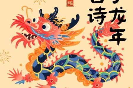 2012年属龙的人命运解析：无畏奋进，云端翱翔的龙年孩儿