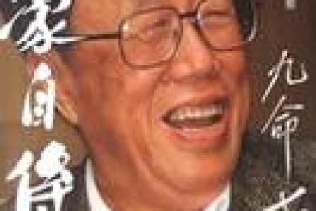 探索1953年出生人的命运与性格特征