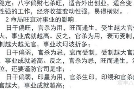 探秘正官格命理：女性婚姻与命运的深刻联系