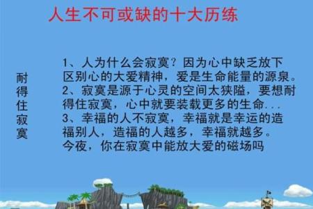 根据出生时间探索命运的秘密，揭示人生的奥秘与智慧