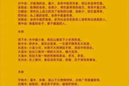 探索命理奥秘：弱金命的深层含义与生活影响