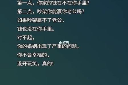 探究横财命女人的婚姻幸福之道：他们的爱情故事与人生选择