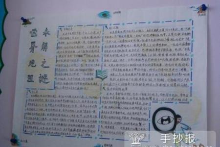 探秘种族命盘：揭开你与世界的连接之谜